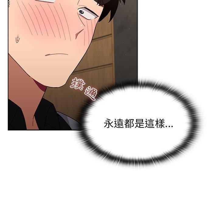 分組換換愛 第 37 話 第33页