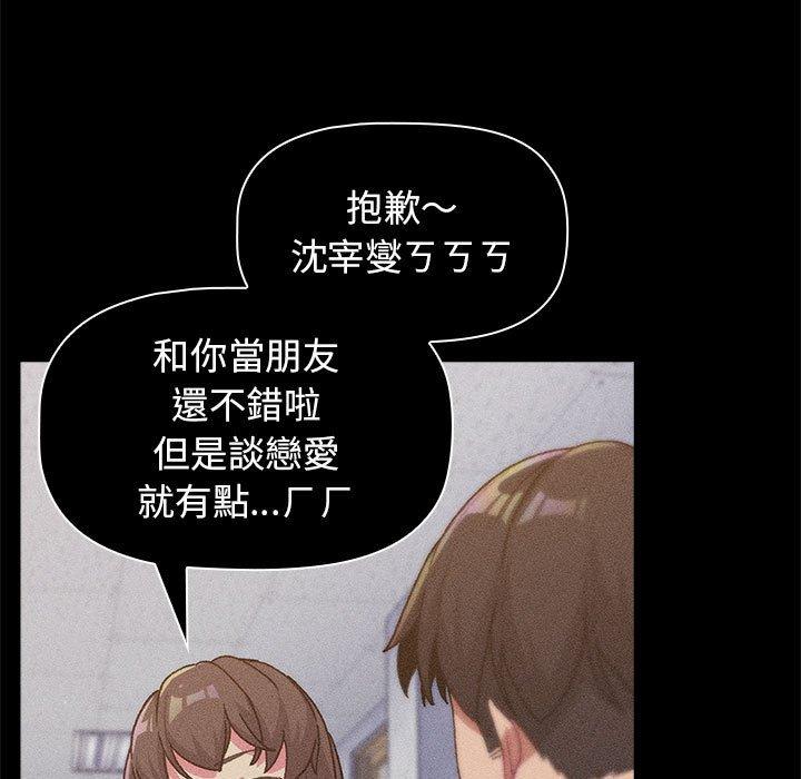 分組換換愛 第 37 話 第25页