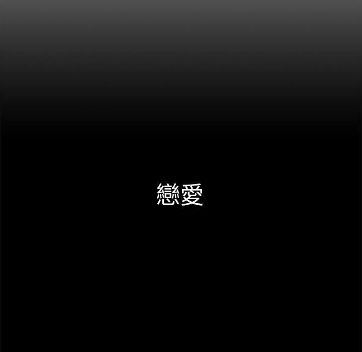 分組換換愛 第 37 話 第23页