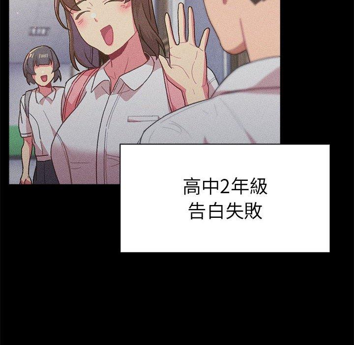 分組換換愛 第 37 話 第26页