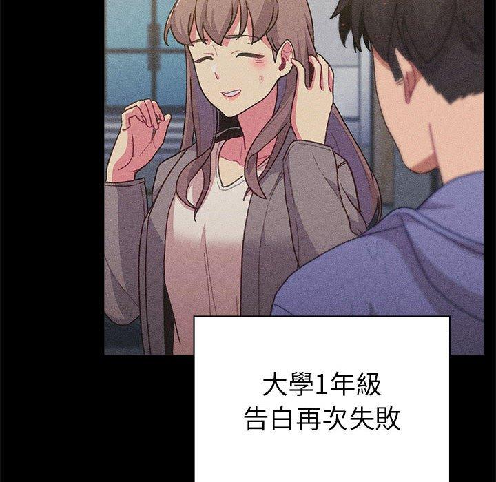 分組換換愛 第 37 話 第28页