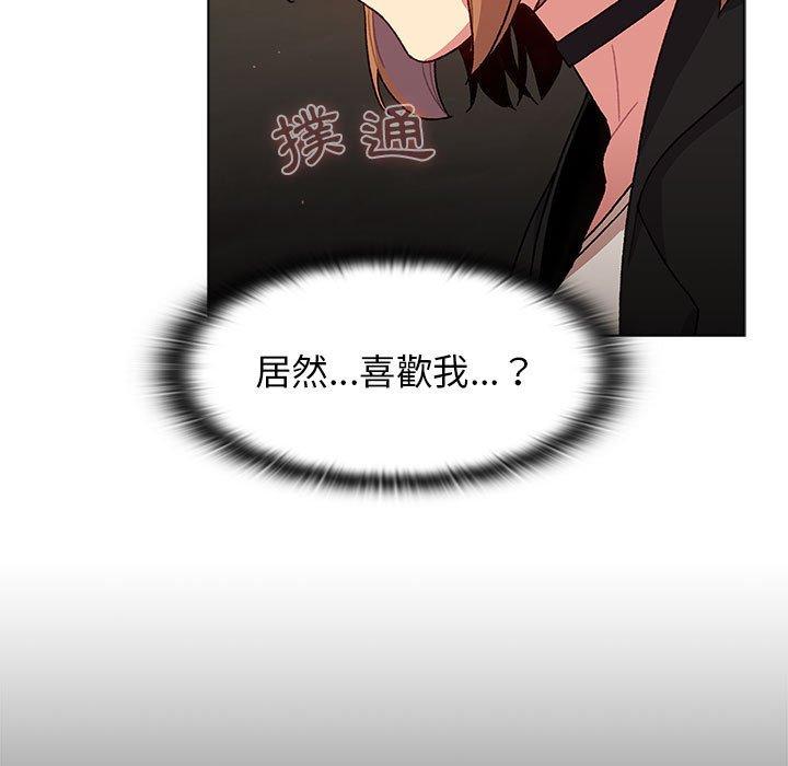 分組換換愛 第 37 話 第35页