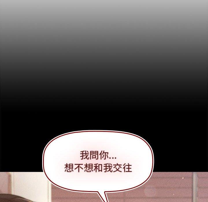 分組換換愛 第 37 話 第36页