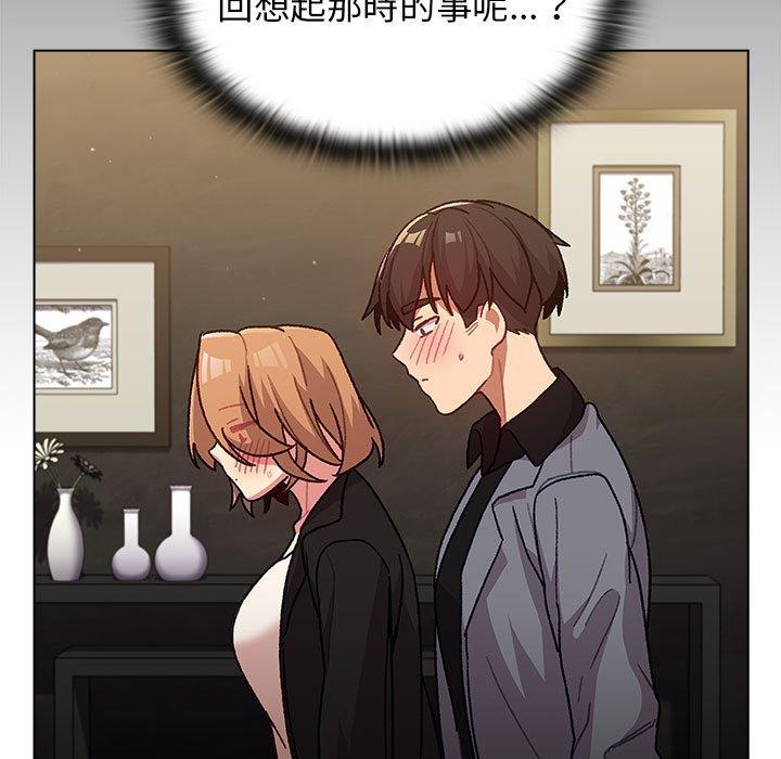 分組換換愛 第 37 話 第43页
