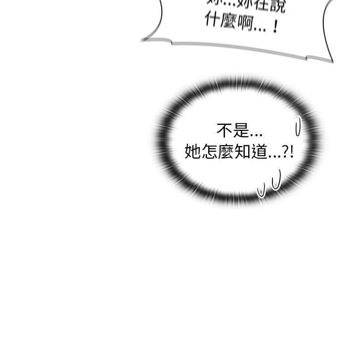 分組換換愛 第 37 話 第47页