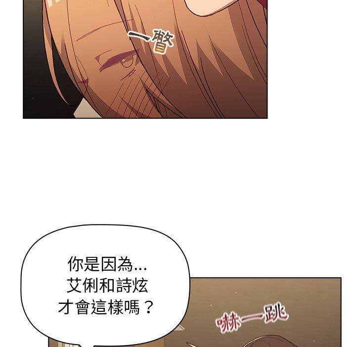 分組換換愛 第 37 話 第45页