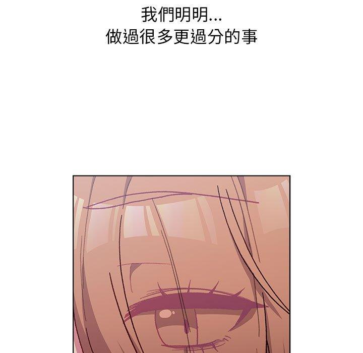 分組換換愛 第 37 話 第67页