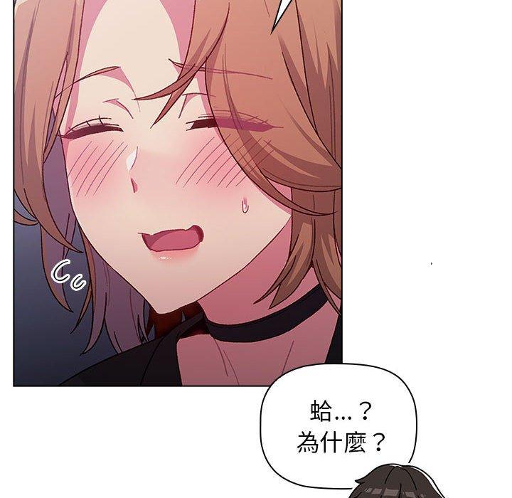 分組換換愛 第 37 話 第64页