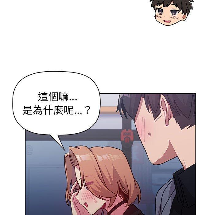 分組換換愛 第 37 話 第65页