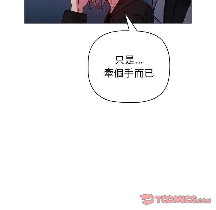 分組換換愛 第 37 話 第66页