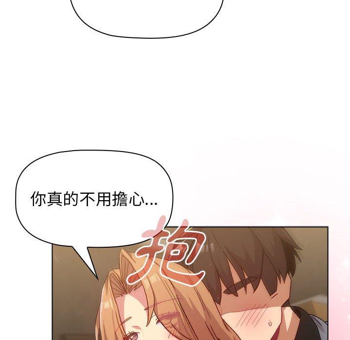 分組換換愛 第 37 話 第52页
