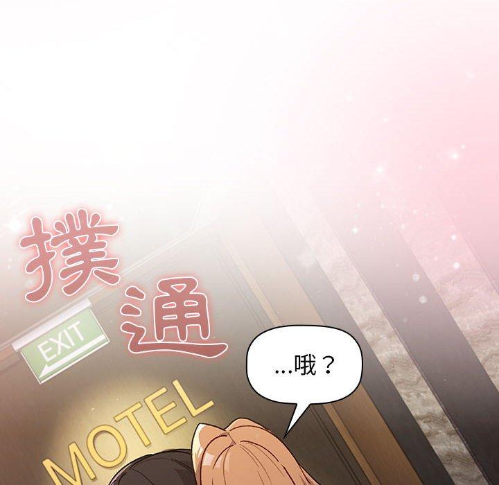 分組換換愛 第 37 話 第56页