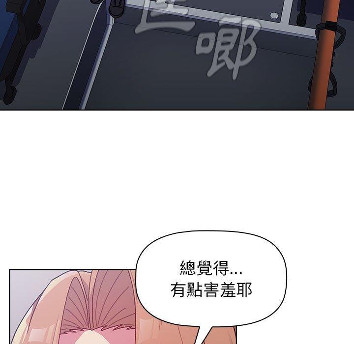 分組換換愛 第 37 話 第63页