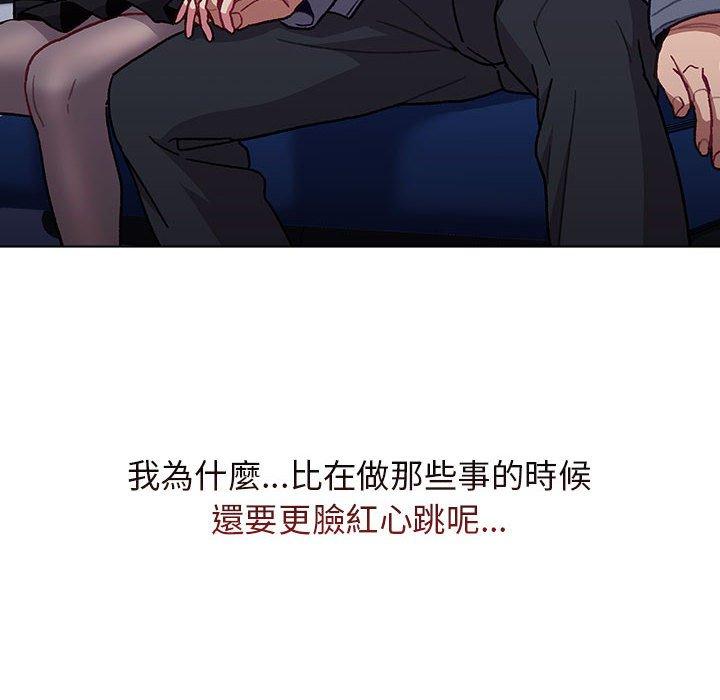 分組換換愛 第 37 話 第70页