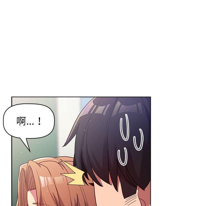 分組換換愛 第 37 話 第88页