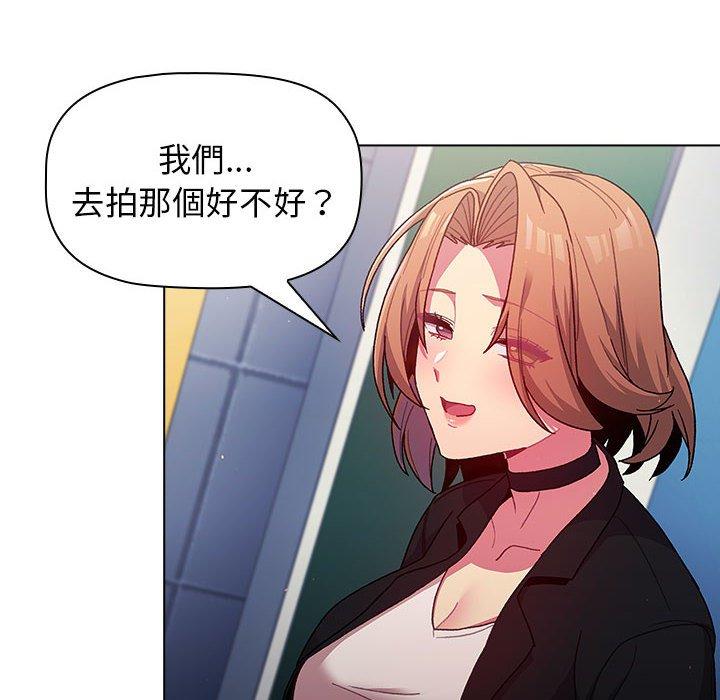 分組換換愛 第 37 話 第90页