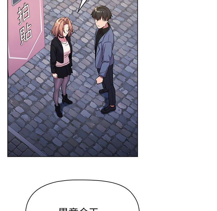 分組換換愛 第 37 話 第95页