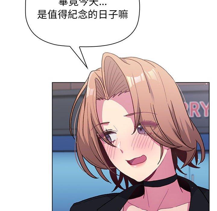 分組換換愛 第 37 話 第96页