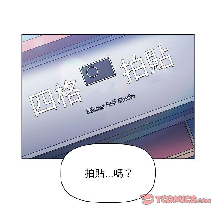 分組換換愛 第 37 話 第93页