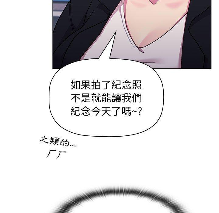 分組換換愛 第 37 話 第97页