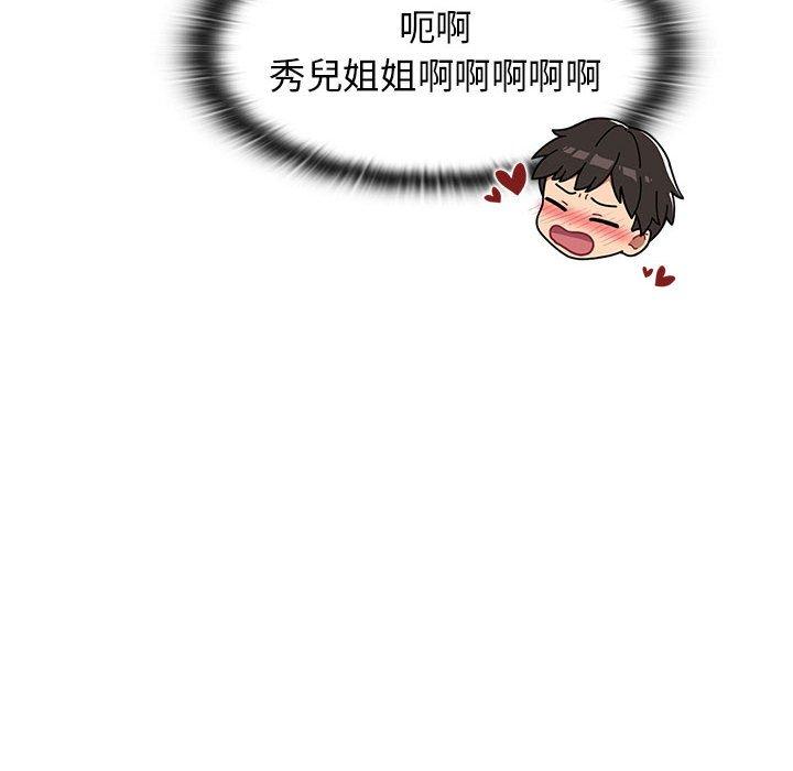 分組換換愛 第 37 話 第98页