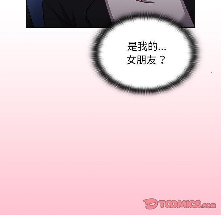 分組換換愛 第 37 話 第75页