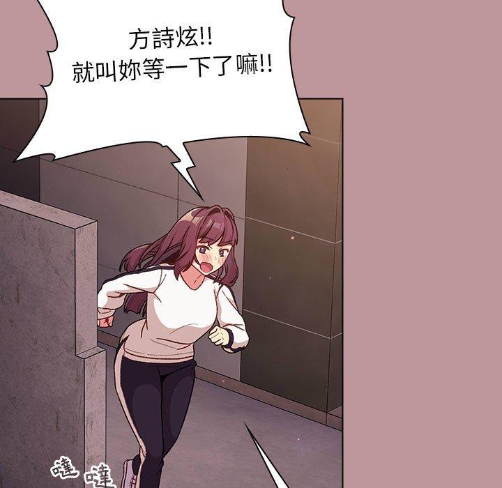 分組換換愛 第 38 話 第15页
