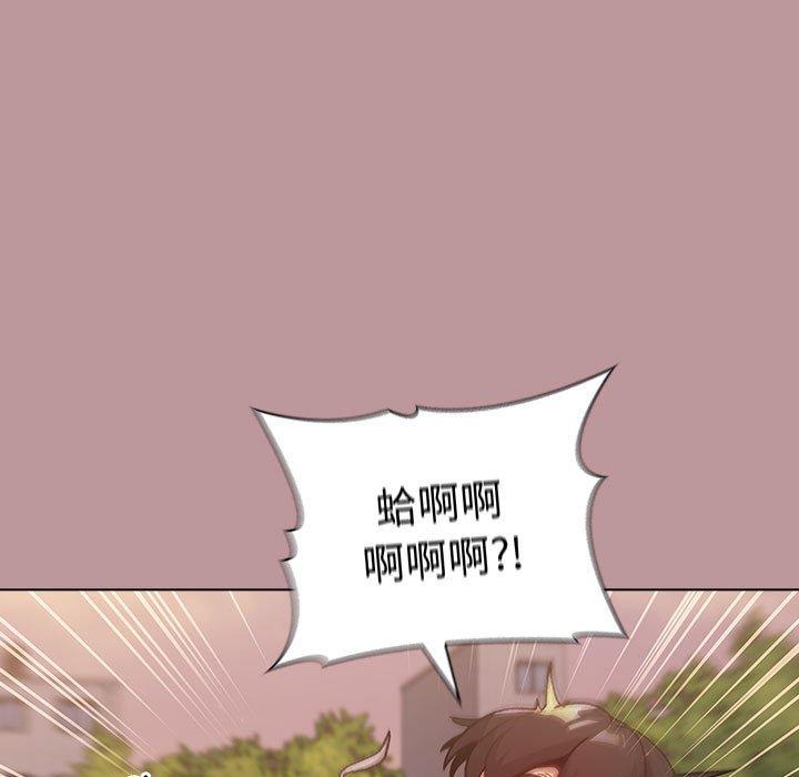 分組換換愛 第 38 話 第13页