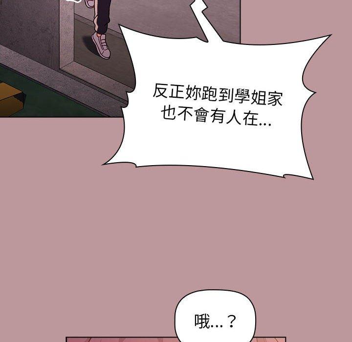 分組換換愛 第 38 話 第16页