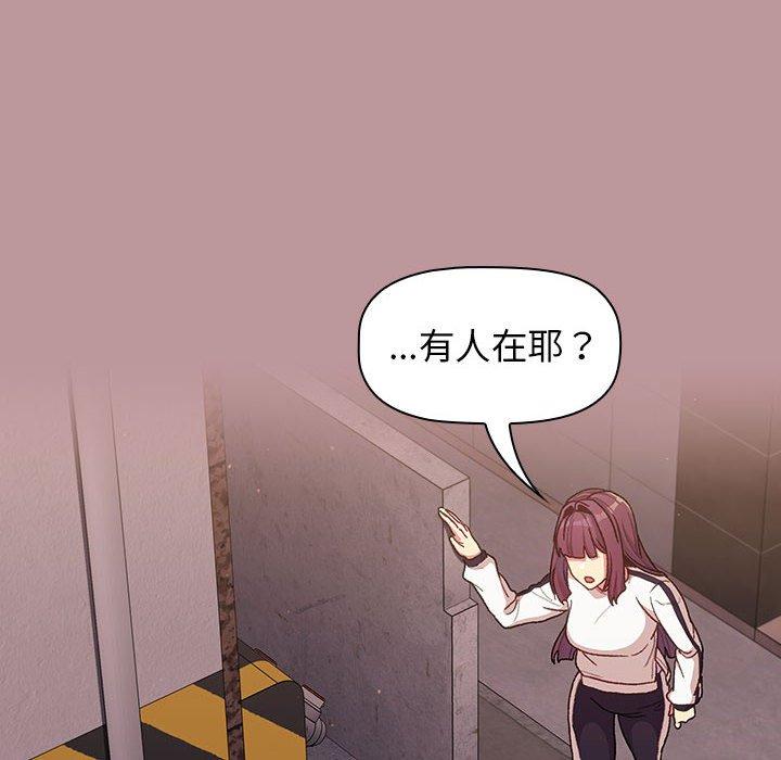 分組換換愛 第 38 話 第18页