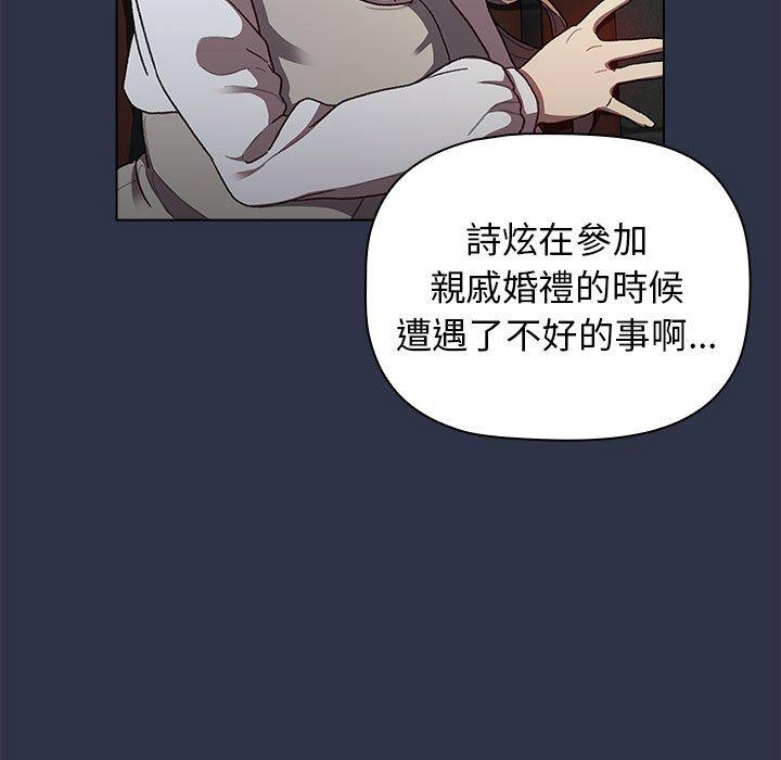 分組換換愛 第 38 話 第23页