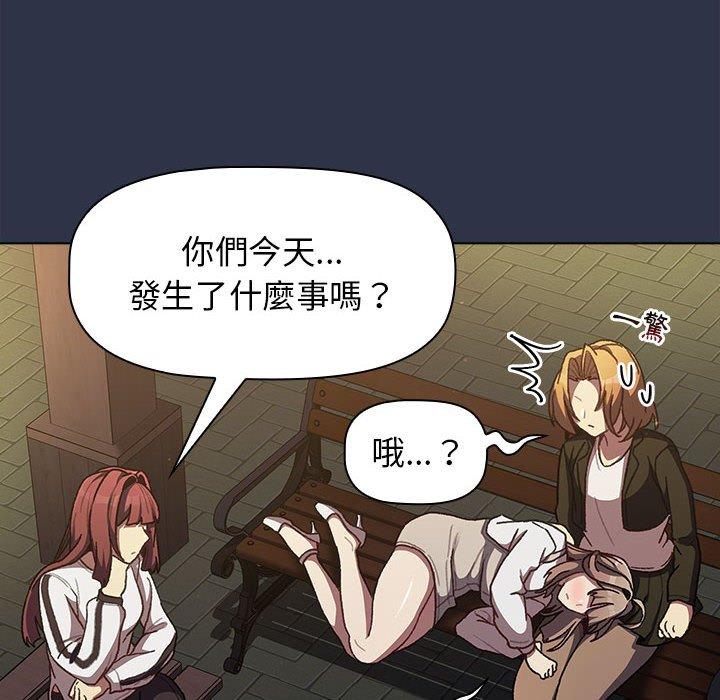 分組換換愛 第 38 話 第28页