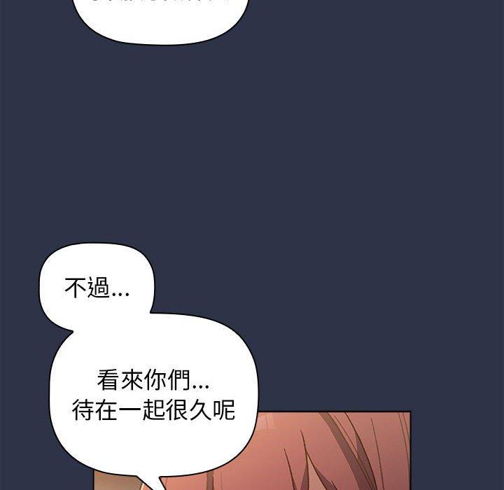 分組換換愛 第 38 話 第26页