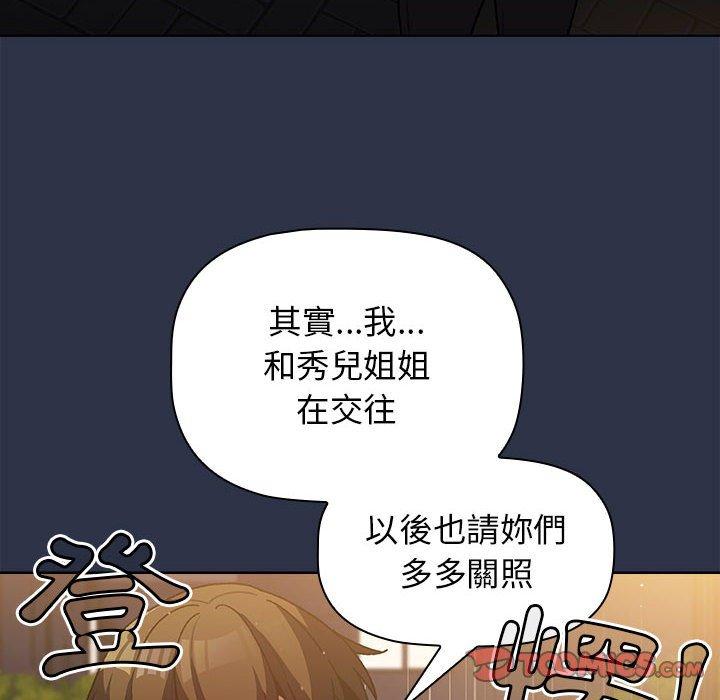 分組換換愛 第 38 話 第30页
