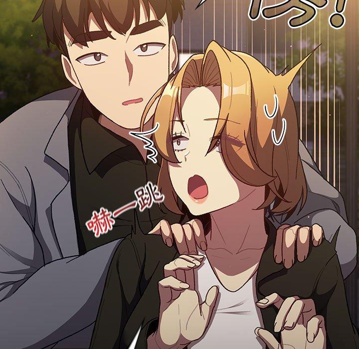 分組換換愛 第 38 話 第31页