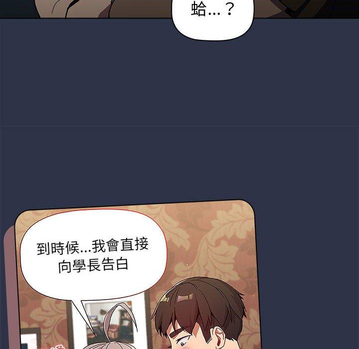 分組換換愛 第 38 話 第36页