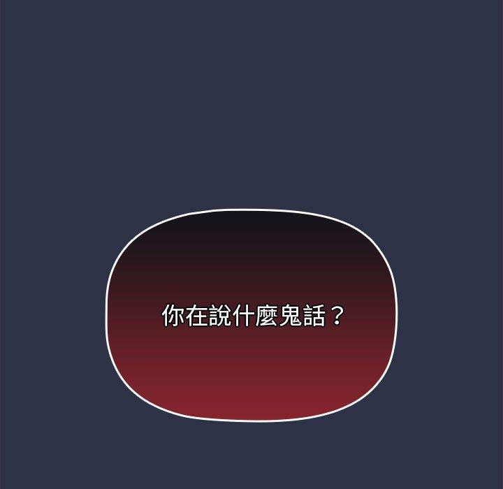 分組換換愛 第 38 話 第33页