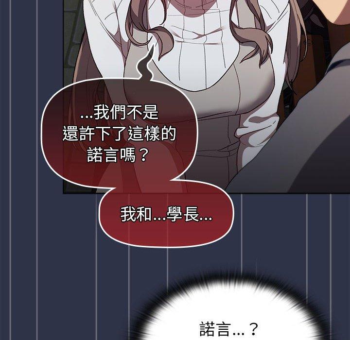 分組換換愛 第 38 話 第38页