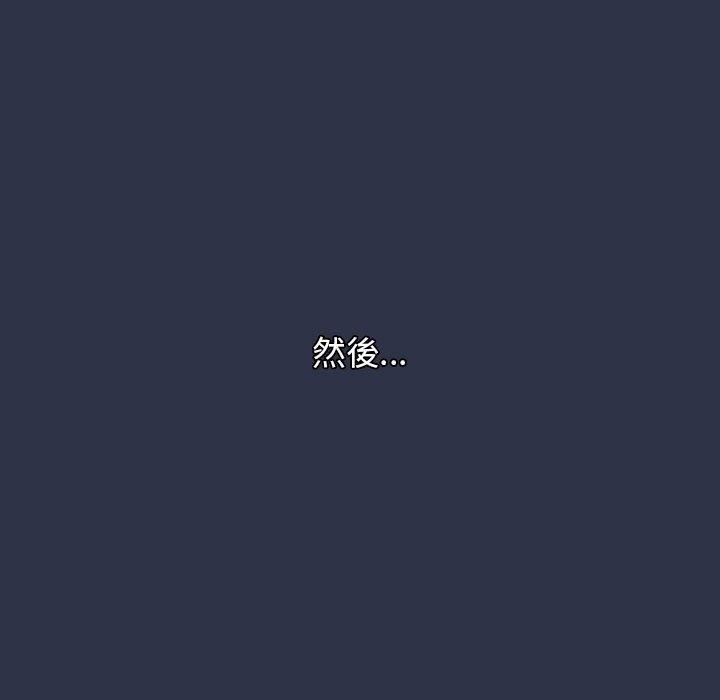 分組換換愛 第 38 話 第145页