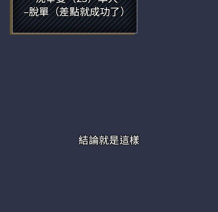 分組換換愛 第 38 話 第148页