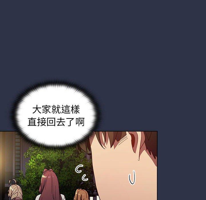 分組換換愛 第 38 話 第152页