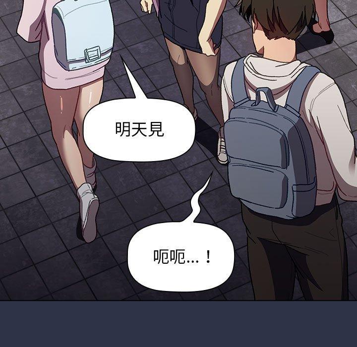 分組換換愛 第 38 話 第151页