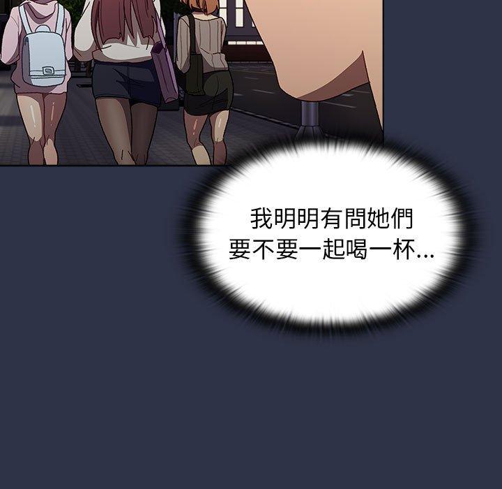 分組換換愛 第 38 話 第153页