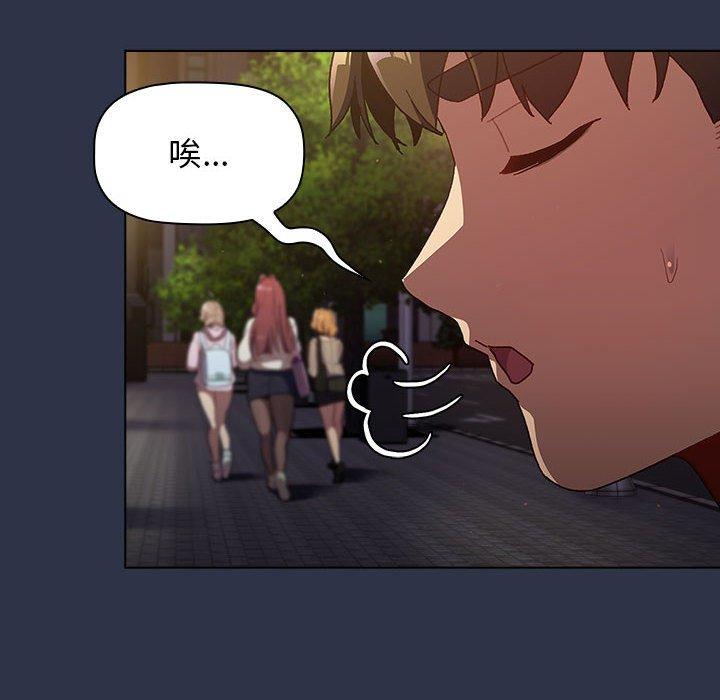 分組換換愛 第 38 話 第154页