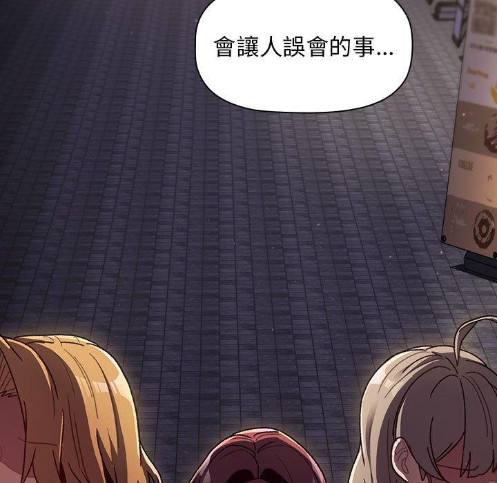 分組換換愛 第 38 話 第157页