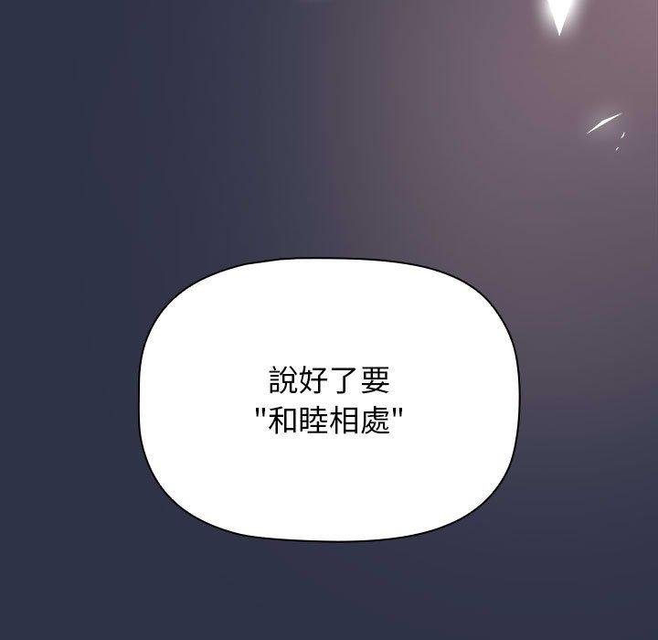 分組換換愛 第 38 話 第167页