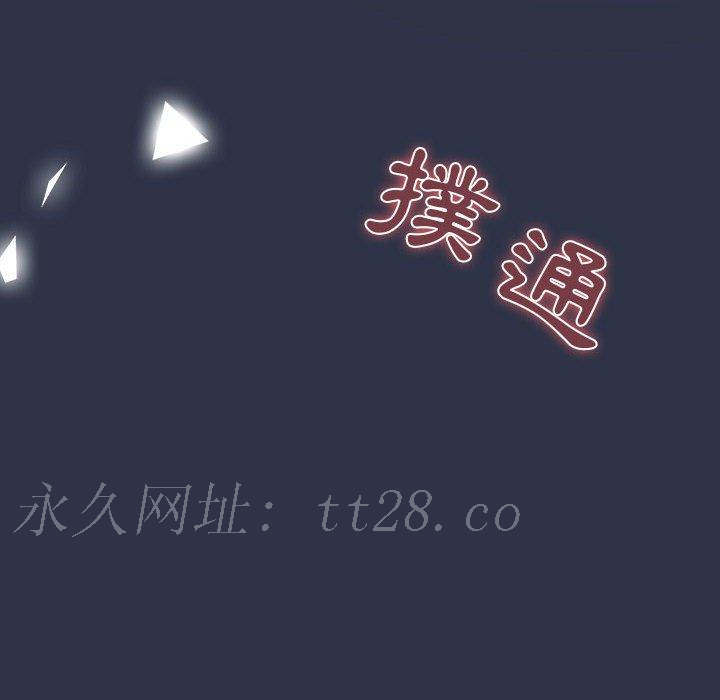 分組換換愛 第 38 話 第168页