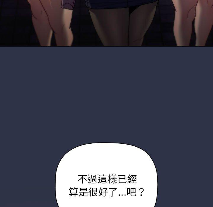 分組換換愛 第 38 話 第159页