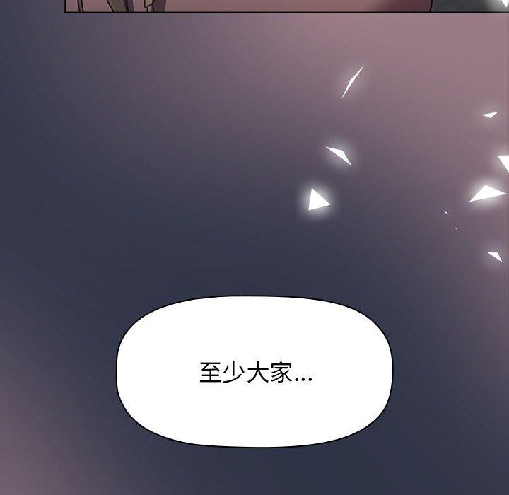 分組換換愛 第 38 話 第164页