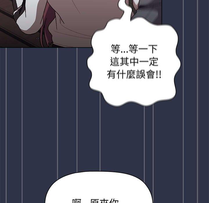 分組換換愛 第 38 話 第41页